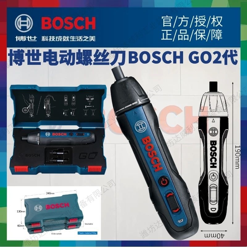 電動小型充電式GO2起子直柄家用迷你二代Bosch工具螺絲刀博世電批