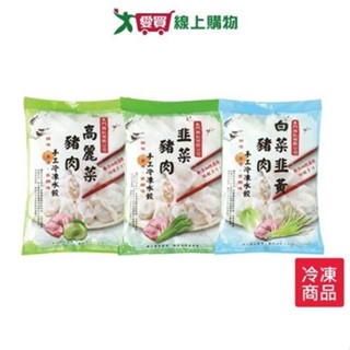 東門興記手工系列水餃650g/包【愛買冷凍】