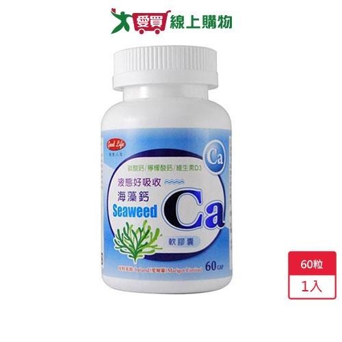 得意人生GoodLife海藻鈣軟膠囊60粒【愛買】