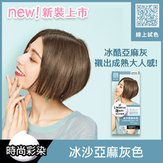 Liese莉婕泡沫染髮劑-冰沙亞麻灰色(包裝隨機)
