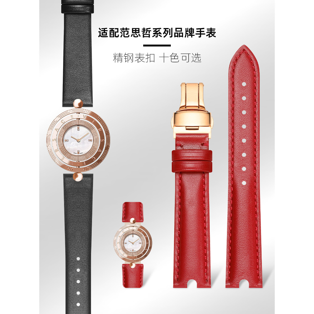 新品適配範思哲手錶帶真皮U型凹口美杜莎VQT020015女錶帶訂製黑色粉色