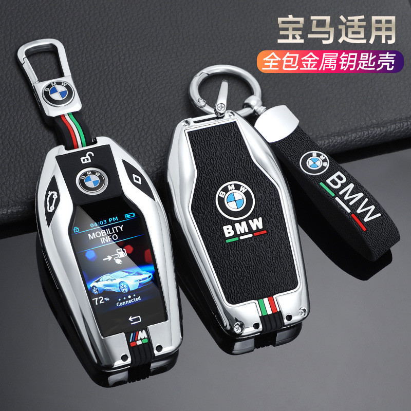 免運特價BMW液晶屏鑰匙套 7系 730li 740 X5 X6 X7 530Le 6系 630 GT 高檔車鑰匙保護殼