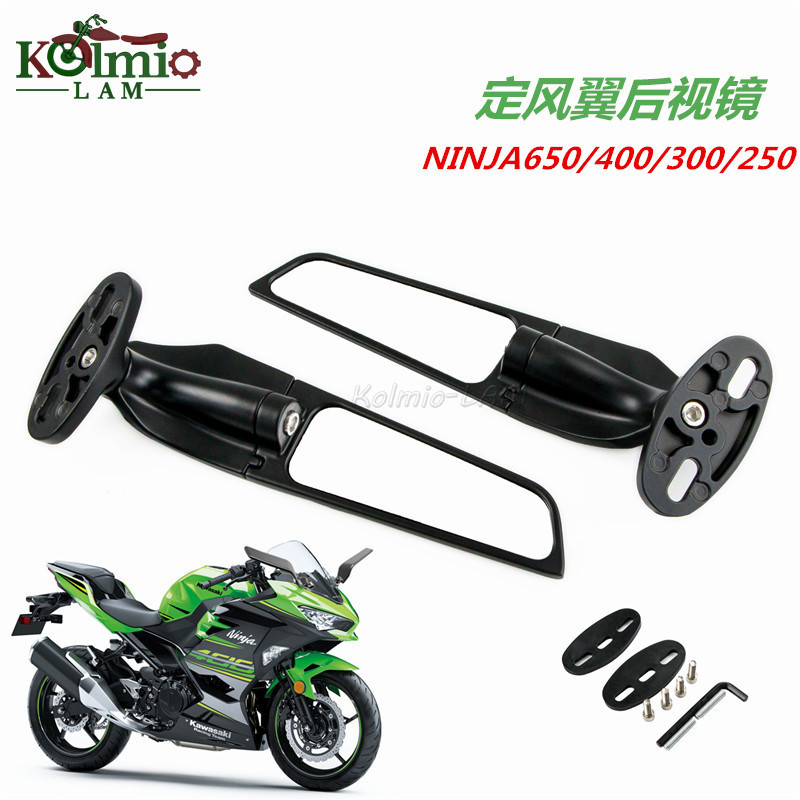 適用川崎忍者NINJA400/300/250忍者650改裝競技折迭定風翼後照鏡