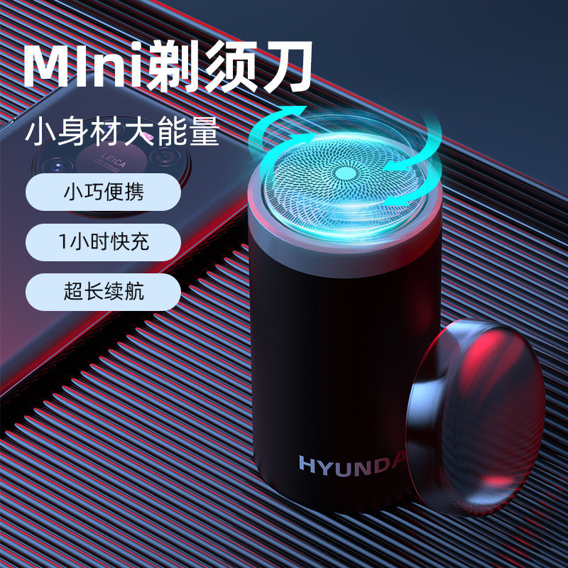 【現貨⏰USB MINI 剃鬚刀】網紅 便攜式 旅行 家用 水洗 剃鬚刀 USB 迷你 電動 剃鬚刀 男士 刮鬍刀