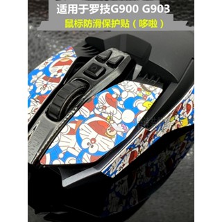 滑鼠防滑貼 適用羅技G900 G903滑鼠按鍵側防滑汗保護貼紙
