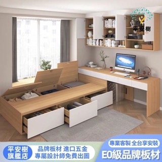 【平安樹全屋傢俱】#專享上門組裝-客製化尺寸/小戶型書桌書櫃一體榻榻米實木床架省空間儲物床床櫃一體收納床抽屜床多功能床