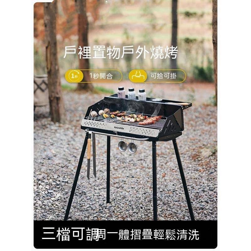 挪客墨直立式燒烤架子露營燒烤爐戶外家用折疊便攜木炭烤串烤肉爐