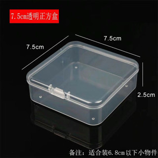 ≈包裝盒透明塑膠≈現貨 迷你收納盒PP塑膠盒子 正方形透明包裝盒小物料盒收納盒有蓋6.5CM