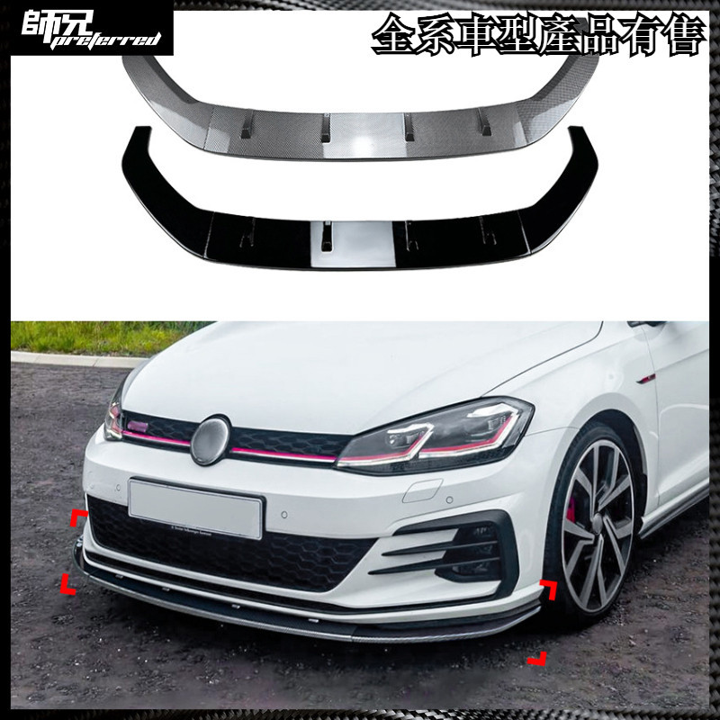 福斯 VW 高爾夫7.5 Golf MK7.5 GTI R Rline 2017-19前下巴前鏟改裝