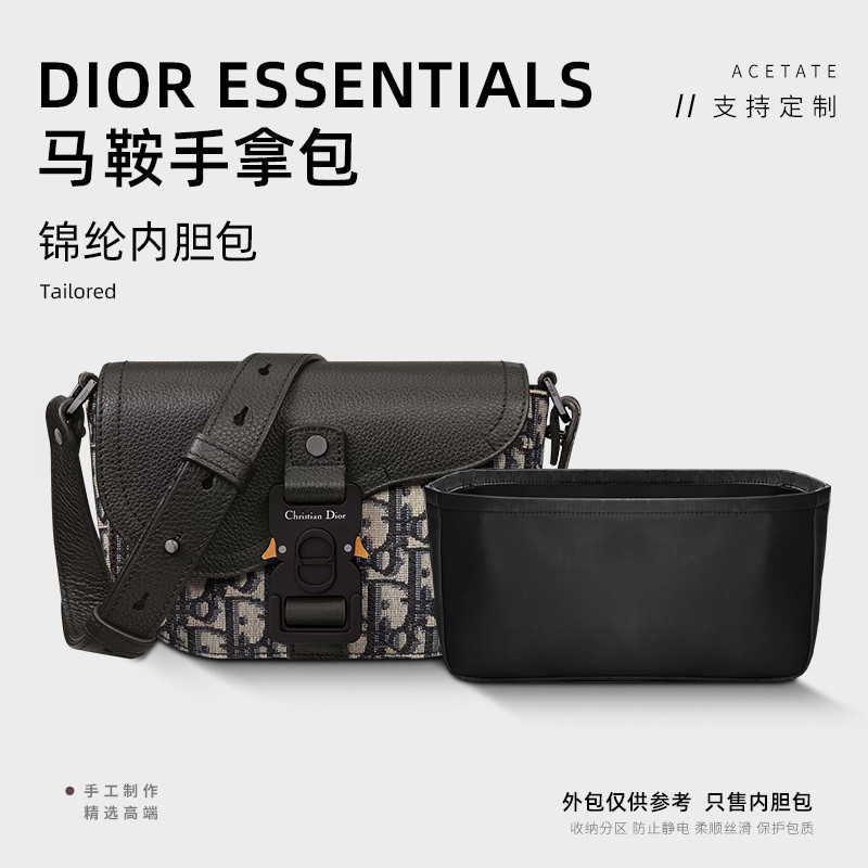 【包包內膽 專用內膽 包中包】適用Dior迪奧mini馬鞍包內袋尼龍收納迷你內襯袋整理包中包定型