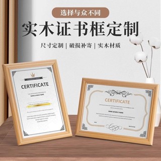 24小時出貨實木證書框a4展示框專利證框獎狀榮譽證件框授權書框架裱畫框相框