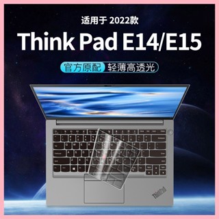 適用2022款聯想ThinkPad鍵盤膜E14酷睿版E15銳龍版筆電14寸鍵盤保護膜防塵罩全覆蓋15套按鍵貼紙墊透明