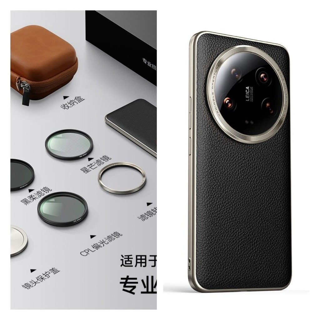 新款攝影套裝適用小米14ultra攝影套裝官方同款轉接環鏡頭蓋手機殼濾鏡手柄專