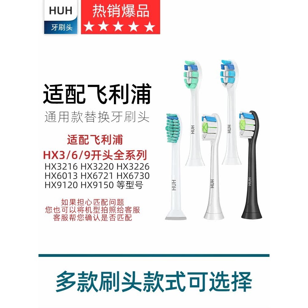 新品 替換刷頭  適配飛利浦電動牙刷頭成人兒童替換頭HX6730/3216/3226/6013/9362