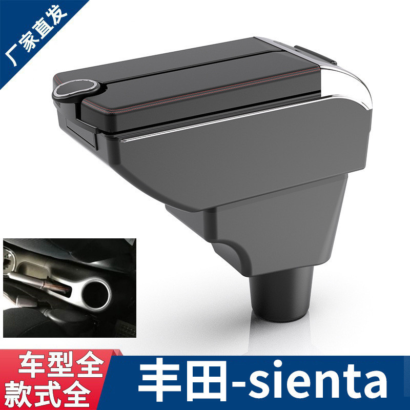 適用於TOYOTA SIENTA扶手箱 豐田Sienta專用中央扶手改裝配件外貿