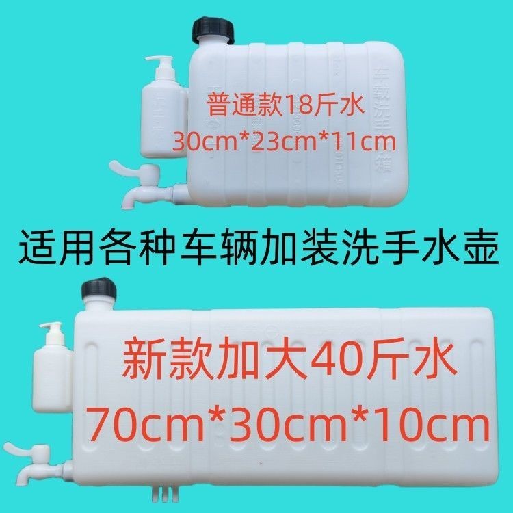 小貨車加裝洗手水箱塑膠 時風風菱d版自卸車配件原廠推薦車用水壺