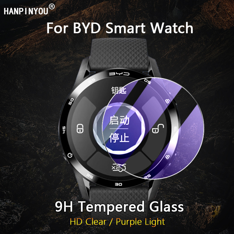 適用於比亞迪智能手錶汽車鑰匙超清/防紫光 2.5D 鋼化玻璃膜屏幕保護膜