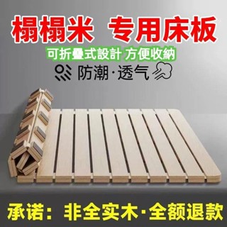 宅配免運 日式防潮排骨架 可客製尺寸 榻榻米透氣折疊床板 護腰硬床板 加大雙人床墊架子 地鋪實木防潮墊 床墊 床架