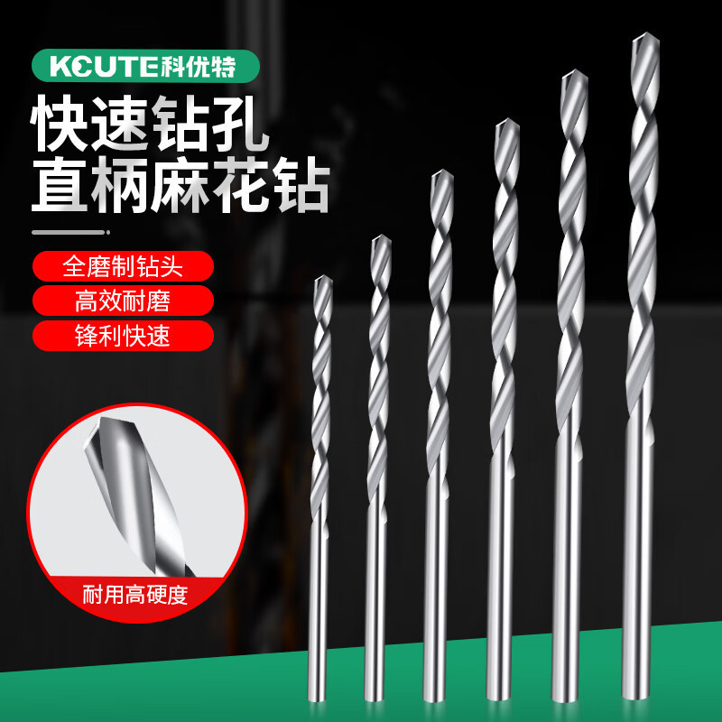 高速鋼鑽頭麻花鑽0.5-0.8-3mm直柄微型鑽頭打孔機電鑽迷你小鑽頭