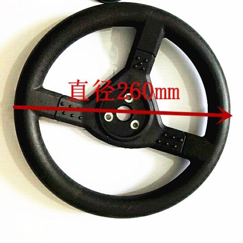遊樂車方向盤配件卡丁車充氣輪胎電動童車配件方向盤