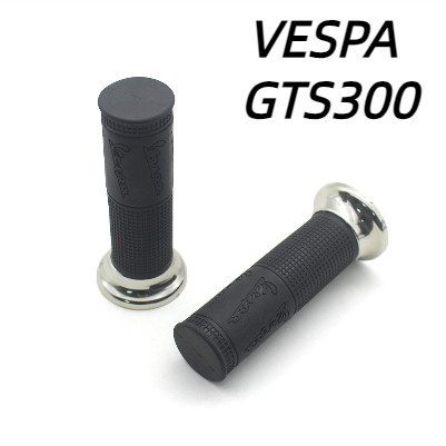 適用於VESPA GTS300 GTV125 200 250 300ie機車手把套替換手柄