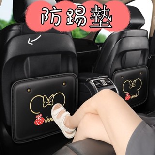 【臺灣熱賣】▩❏✙卡通汽車座椅椅背防踢墊兒童後座保護墊 防臟防護墊 後排防護套車品 汽車防護防踢墊 保護套 汽車配件裝飾