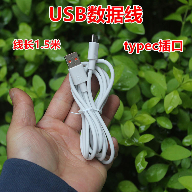 USB轉type-C快充數據線1.5米
