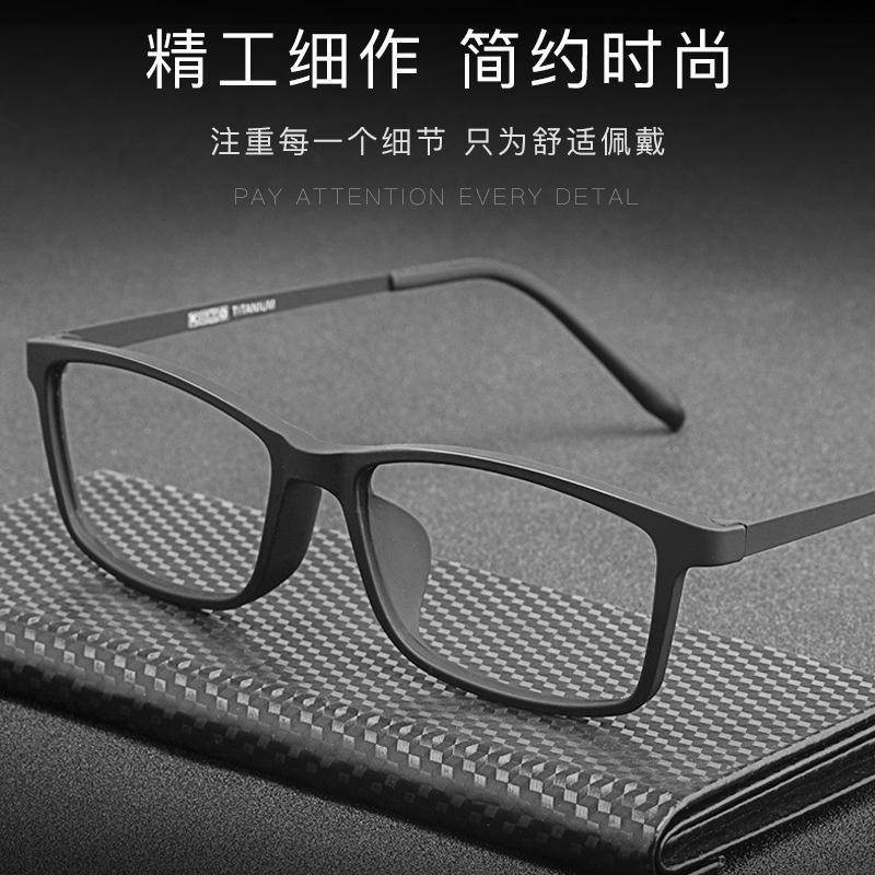 百世芬商務眼鏡框精雕TR90眼鏡架彈性漆超彈鈦合金腿HR3048