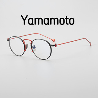 【Ti鈦眼鏡】Yamamoto山本耀司190068純鈦時尚男女橢圓近視眼鏡框架 可配有度數片