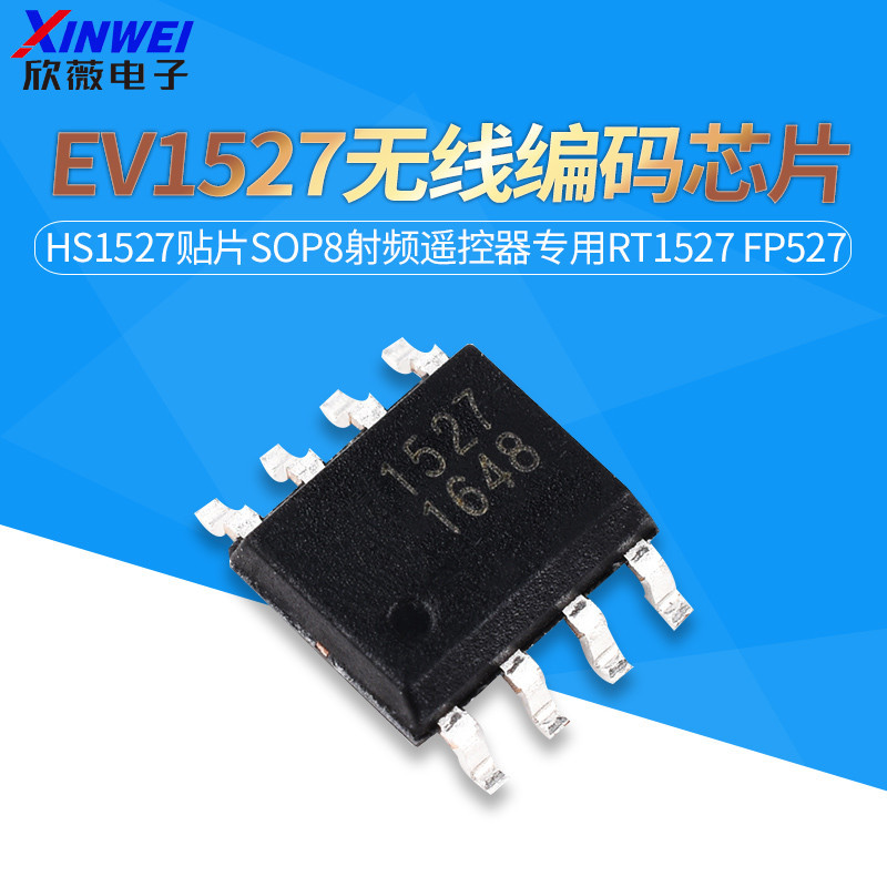 EV1527無線編碼芯片 HS1527貼片SOP8射頻遙控器專用RT1527 FP527