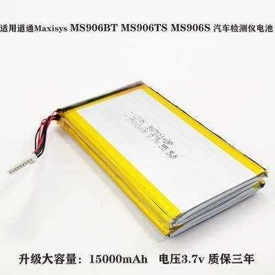 適用 道通MS908電池 ms906 MS906S MS908S pro mx808 ms905電池