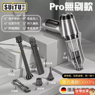 優選🔥吸塵小鋼炮 德國吸塵小鋼炮 小吸塵器 吸塵小鋼砲 充電吸塵器 3in1吸塵器 兩用吸塵器 吸塵器
