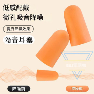 耳塞 入耳式耳塞 睡眠耳塞 降噪耳塞 防噪音 隔音耳塞 工業耳塞 睡眠隔音耳塞 隔絕噪音 旅行必備耳塞 3M耳塞