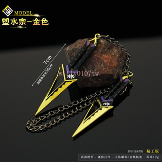 Valorant 特戰英豪 瓦羅蘭特 無畏契約周邊 迷你塑水宗黑波之刃 武器模型合 金玩具擺件 鋅合金材質 遊戲周邊zx