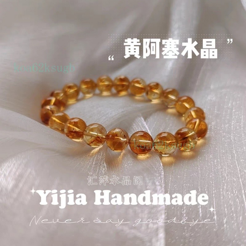 🔥最新日期過爐開光 水晶手串 巴西原礦 🔥天然黃水晶手鏈女旺財運聚財黃阿塞水晶手串黃塔晶金髮晶暴富 AA