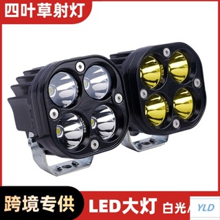 新款四葉草摩托車機車射燈適用汽車改裝外接前照燈led車燈