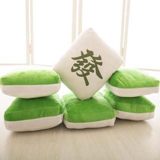 🌸臺灣熱賣🌸 麻將抱枕手摀創意毛絨玩具 居家靠墊 紅中發財八萬靠枕 爸媽生日禮物