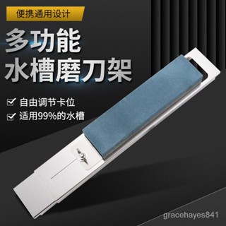 【臺灣出貨+統編】天然傢用雙麵磨刀石廚房不銹鋼水槽款防滑伸縮磨刀架專用磨刀支架