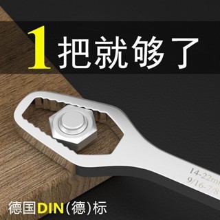 德國自緊萬能扳手多功能雙頭獃闆子梅花眼鏡扳手萬用活動快速扳手