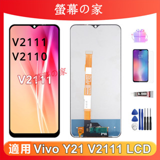 適用VIVO Y21/Y21S 螢幕總成 V2111 V2110 LCD vivo 螢幕 屏幕 帶框螢幕