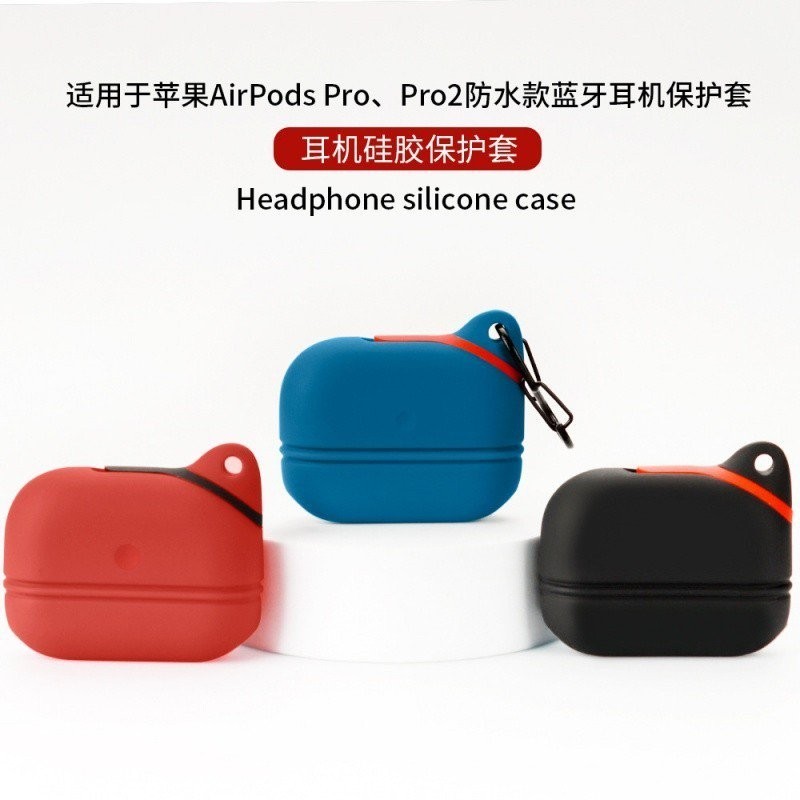 適用於airpods pro防水款保護套蘋果3代無線藍牙耳機防水保護殼