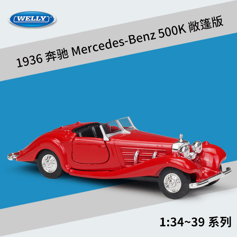 汽車模型1：36賓士1936  500K老爺車仿真合金汽車模型回力車玩具收藏品