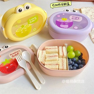 【MOMO生活】可愛青蛙學生上班兒童便攜式飯盒 保鮮盒可微波爐加熱水果便當盒