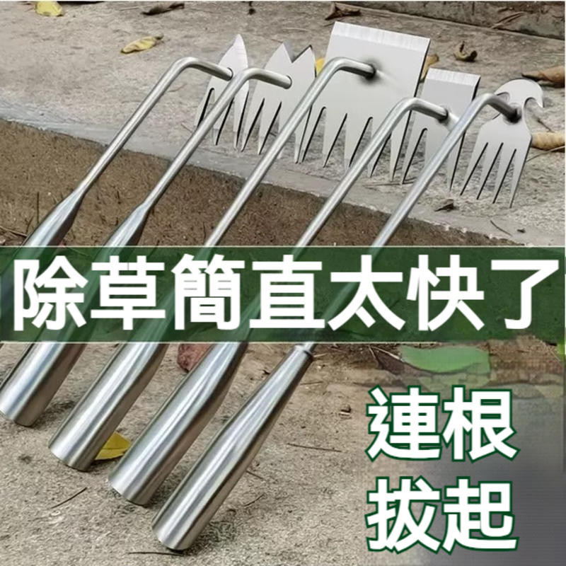 拔草神器 多種規格 鋤頭 四齒鐵柄 除草工具 耙子 拔草器 除草器 鬆土神器 園藝 除草 園藝鏟子 鋤頭農具