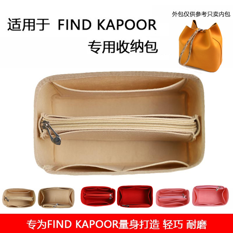 【包包內膽 專用內膽 包中包】適用韓國網紅Find Kapoor水桶包撐內袋化妝包內襯包中包收納包