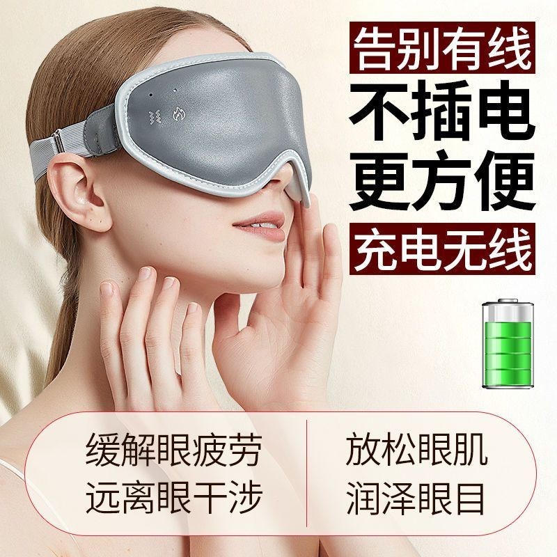 眼部按摩儀智能按摩眼罩睡眠遮光加熱眼睛無線充電熱敷冷敷護眼儀 蒸汽眼罩 熱敷眼罩 蒸氣眼罩 睡眠眼罩