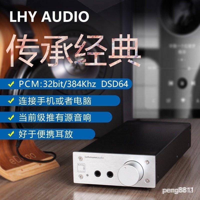 現貨秒發*正品保固 老虎魚SE版直刻大萊曼耳放 HD650 K701 臺式前級耳機放大器帶解碼