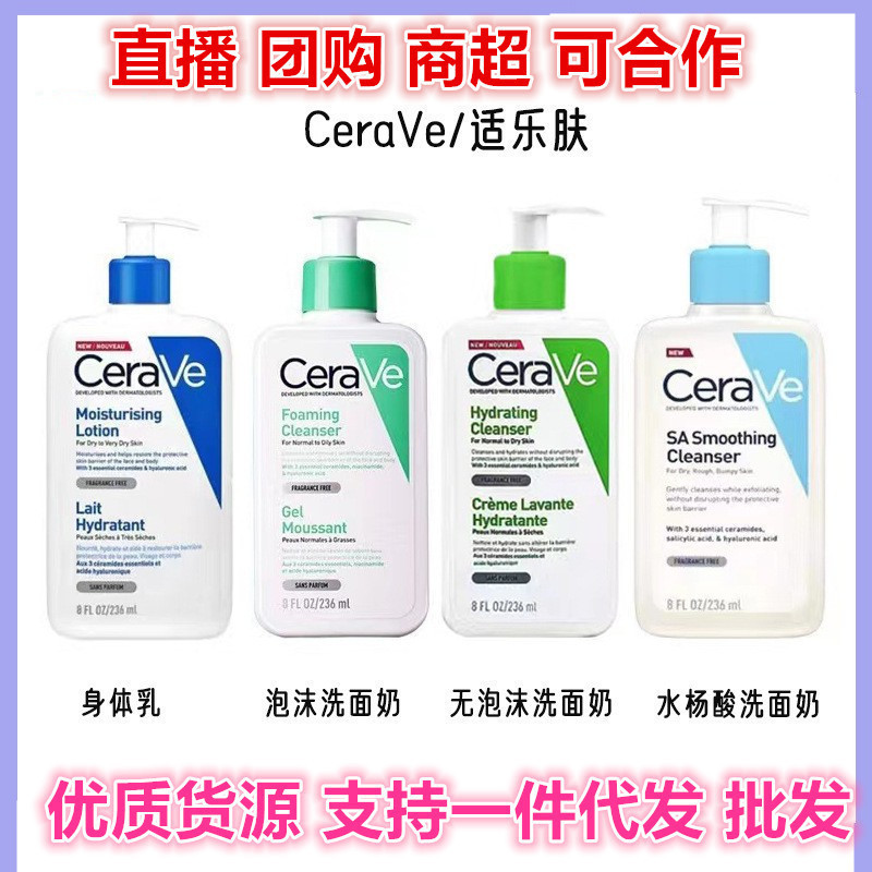 抖音爆款#CeraVe適樂膚洗面乳水楊酸 C乳身體乳無泡沫洗面乳潔面乳236ml/gMQ3L