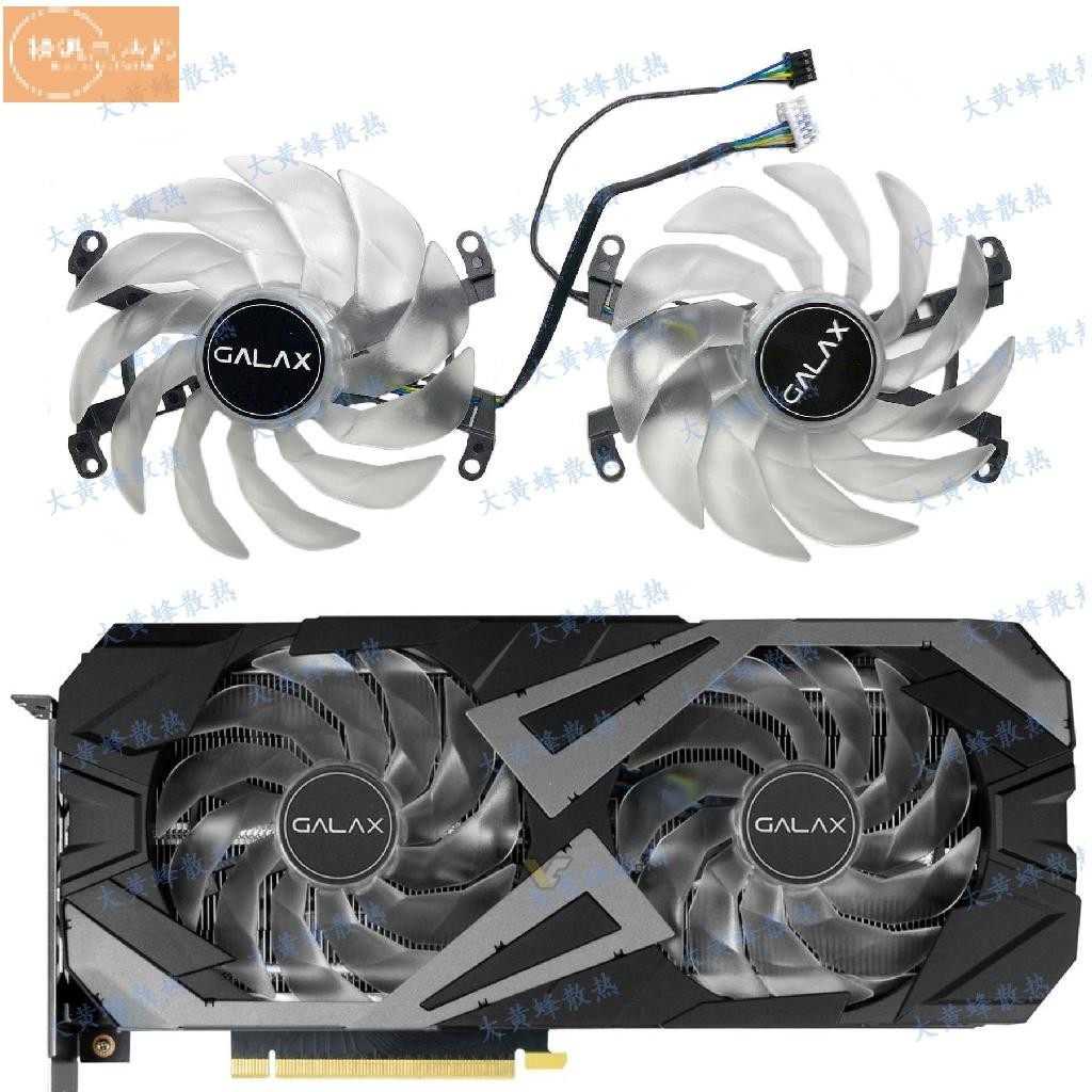 散熱風扇✨GALAX/影馳RTX3060ti 3070 3070ti EX Black顯卡散熱風扇