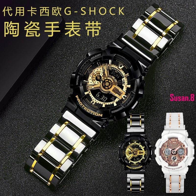 店長推薦~代用卡西歐G-SHOCK陶瓷手錶帶GA-110GB GD GLS 100CF 120 400錶鏈新品Y